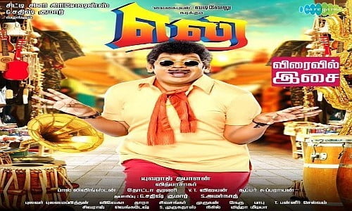 Eli-2015-Tamil eli tamil movie