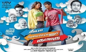 theeya velei seiyanum kumaru