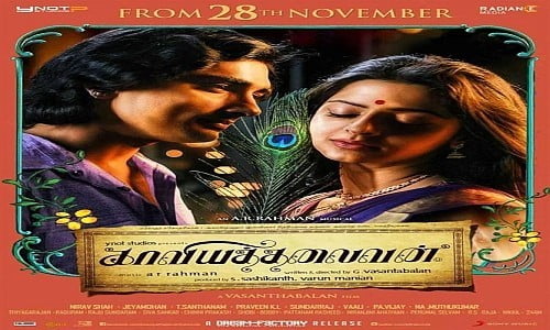 KaaviyaThalaivan2014TamilMovie MaJaa.Mobi