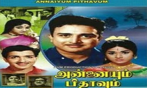 Annaiyum-Pithavum-1969-Tamil annaiyum pithavum