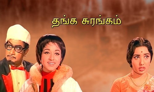 Thanga-Churangam-1969-Tamil thanga churangam