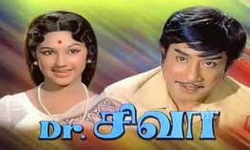 Dr-Siva-1975-Tamil dr siva
