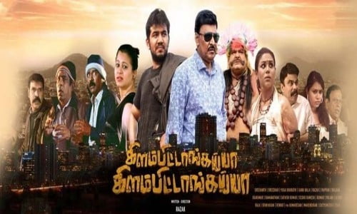 Kilambitaangayaa-Kilambitaangayaa-2018-Tamil kilambitaangayaa kilambitaangayaa