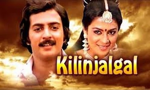 Kilinjalgal-1981-Tamil Kilinjalgal