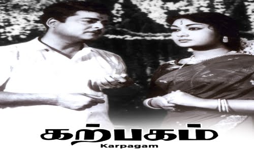 Karpagam-1963-Tamil Karpagam 1963