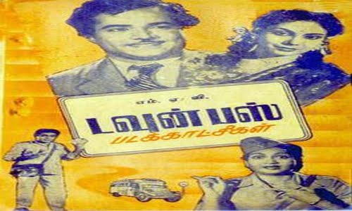 Town-Bus-1955-Tamil TownBus 1955