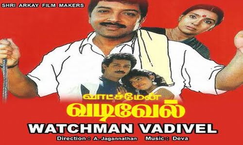 Watchman-Vadivel-1994-Tamil WatchmanVadivel 1994