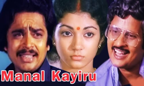 Manal-Kayiru-1982-Tamil ManalKayiru 1982