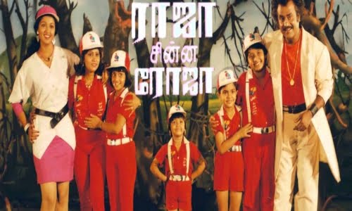 Raja-Chinna-Roja-1989-Tamil raja chinna roja