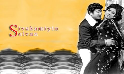 Sivagamiyin-Selvan-1974-Tamil sivagamiyin selvan