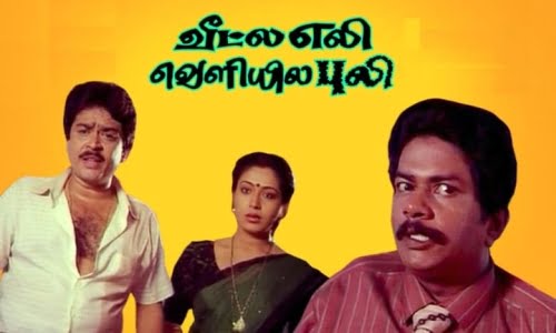 Veetla-Eli-Veliyila-Puli-1991-Tamil veetla eli veliyila puli