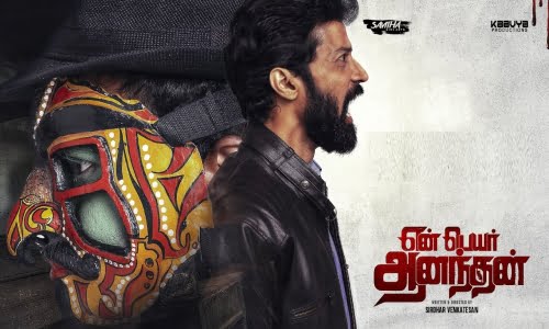 Yen-Peyar-Anandhan-2020-Tamil En Peyar Anandhan