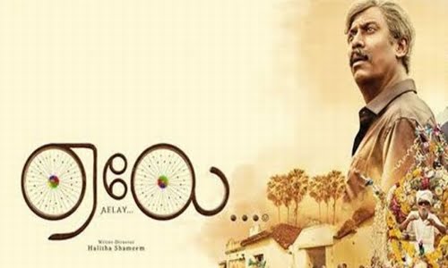 Aelay-2021-Tamil aelay
