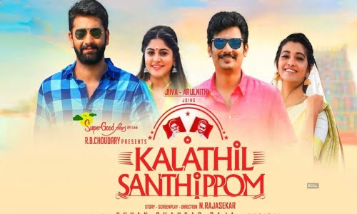 Kalathil-Santhippom-2021-Tamil kalathil santhippom