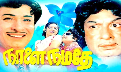 Naalai-Namadhe-1975-Tamil naalai namadhe
