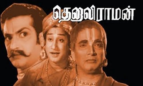 Tenali-Raman-1956-Tamil tenali raman