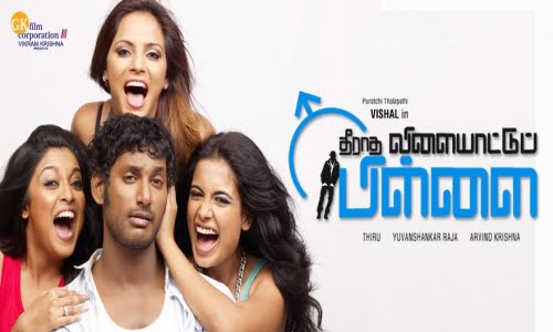 Theeradha-Vilaiyattu-Pillai-2010-Tamil theeradha vilaiyattu pillai