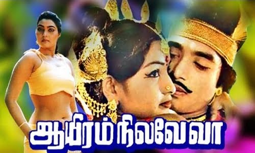 Aayiram-Nilave-Vaa-1983-Tamil aayiram nilave vaa