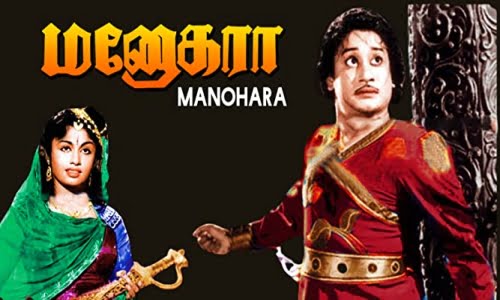Manohara-1954-Tamil manohara