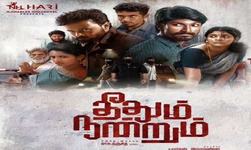 Theethum-Nandrum-2021-Tamil theethum nandrum