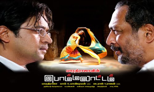 Bommalattam-2008-Tamil bommalattam
