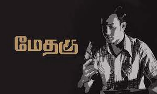 Methagu-2021-Tamil methagu