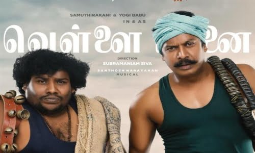 Vellai-Yaanai-2021-Tamil vellai yaanai