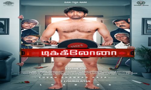 Dikkiloona-2021-Tamil dikkilona