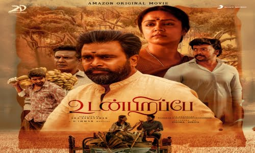 Udanpirappe-2021-Tamil udanpirappe