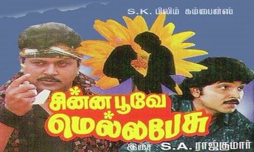 Chinna-Poove-Mella-Pesu-1987-Tamil chinna poove mella pesu