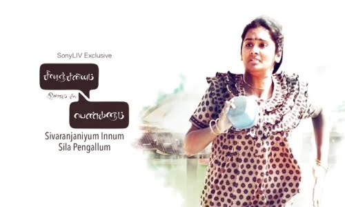 Sivaranjiniyum-Innum-Sila-Pengalum-2021-Tamil sivaranjiniyum innum sila pengalum