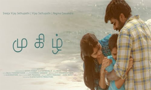 Mughizh-2021-Tamil mughizh
