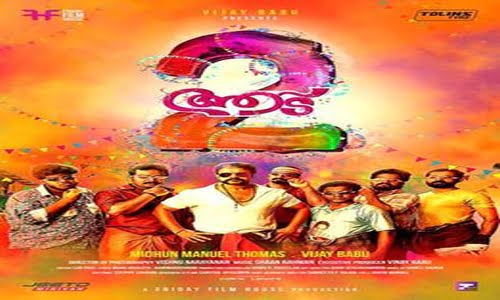 Aadu-2-2021-Tamil aadu 2