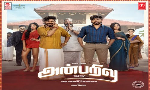 Anbarivu-2022-Tamil anbarivu