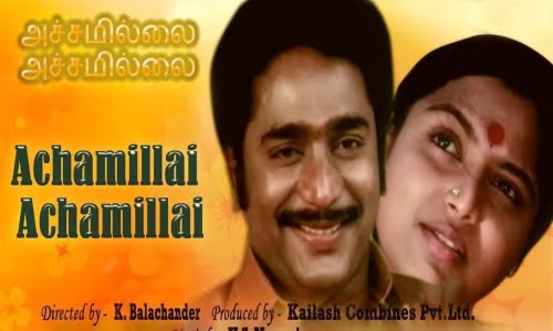 Achamillai-Achamillai-1984-Tamil achamillai achamillai