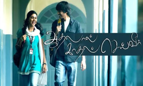 Aadhalal-Kadhal-Seiveer-2013-Tamil aadhalal kadhal seiveer