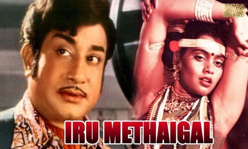 Iru-Medhaigal-1984-Tamil iru medhaigal