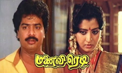 Manaivi-Ready-1987-Tamil manaivi ready