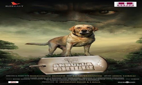 Anbulla-Ghilli-2022-Tamil anbulla ghilli