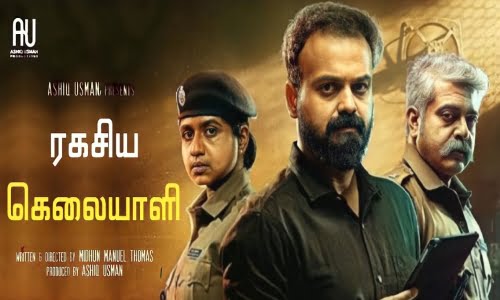 Ragasiya-Kolayaali-2022-Tamil ragasiya kolayaali