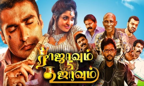 Rajavum-5-Koojavum-2022-Tamil rajavum 5 koojavum