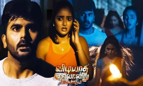 Vidiyatha-Iravondru-Vendum-2022-Tamil vidiyatha iravondru vendum