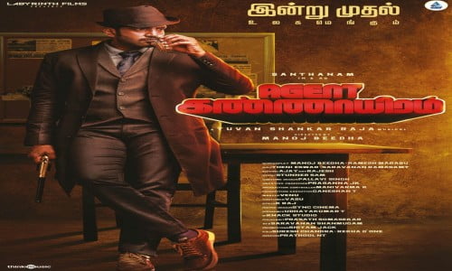 Agent-Kannayiram-2022-Tamil agent kannayiram