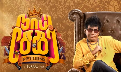 Naai-Sekar-Returns-2022-Tamil naai sekar returns