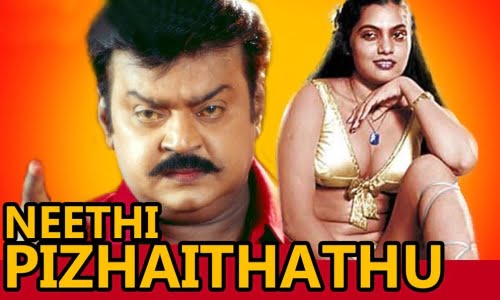 Needhi-Pizhaithathu-1981-Tamil needhi pizhaithathu