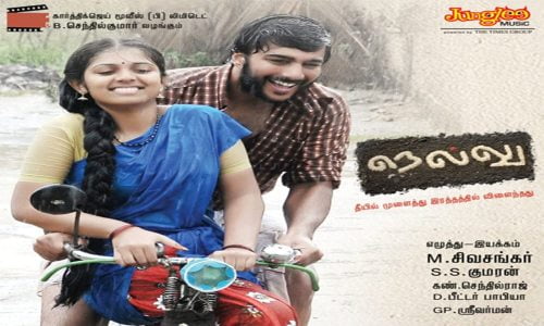 Nellu-2010-Tamil nellu