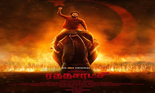 Rathasaatchi-2022-Tamil rathasaatchi