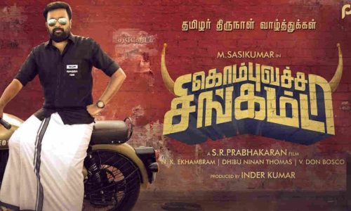 Kombu-Vatcha-Singamda-2022-Tamil kombu vacha singamda