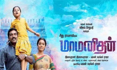 Maamanithan-2022-Tamil maamanithan