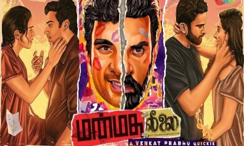 Manmadha-Leelai-2022-Tamil manmadha leelai